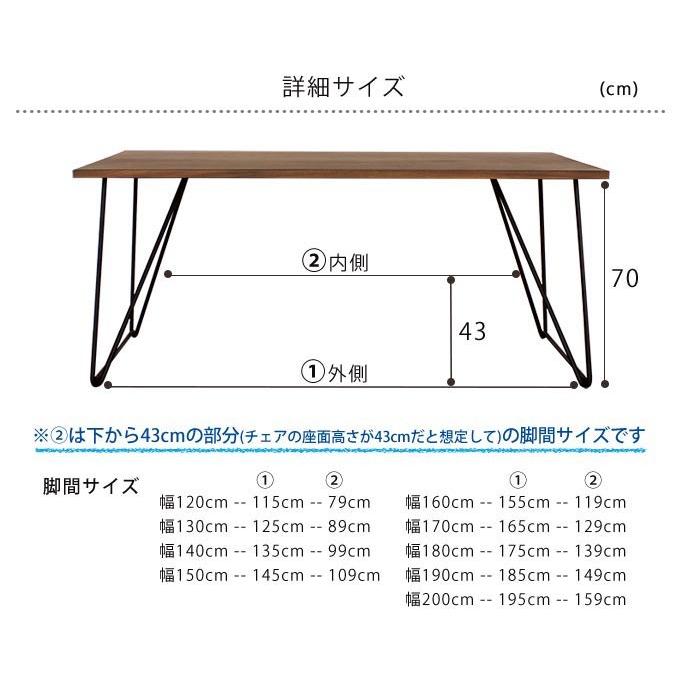 【組立設置サービス付】 ダイニングテーブル 幅180 奥行90 ウォールナット 無垢 ワイヤー脚 サイズオーダー 長方形テーブル A-stage エーステージ 送料込みの画像