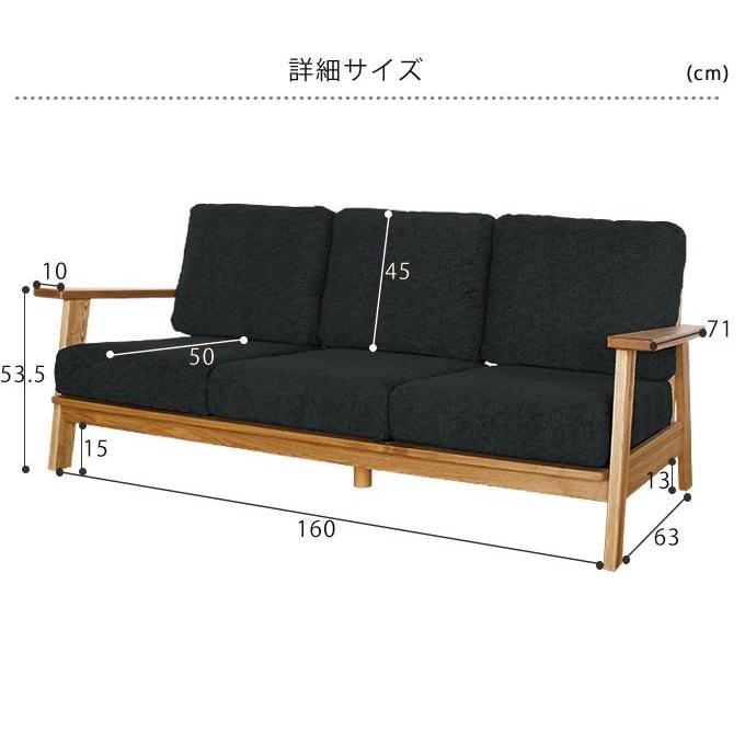 3Pソファ カラー5色 布張り 洗えるカバー 天然木 タモ 無垢材 オイル 