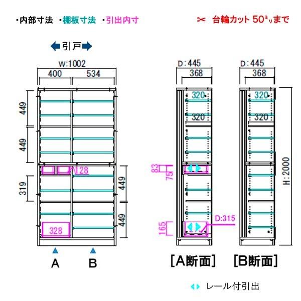モリタインテリア工業 【組立設置サービス付】 キャビネット 引き戸