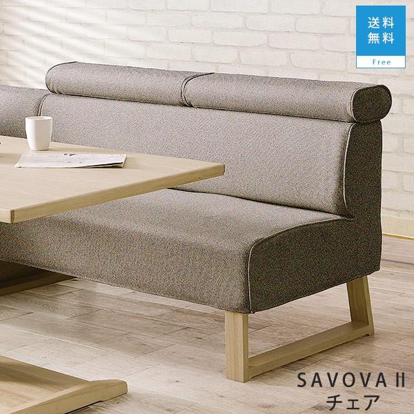 2Pソファー 幅131 カバー4色 布張り ヘッド可動式 カバーリング式 洗えるカバー SAVONA サボナ シギヤマ 送料込み