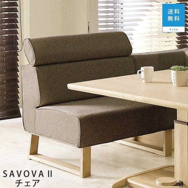 1Pソファー 幅86 カバー4色 布張り ヘッド可動式 カバーリング式 洗えるカバー SAVONA サボナ シギヤマ 送料込み