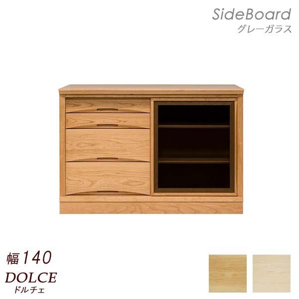 サイドボード 幅140 奥行47 5 高さ70 グレーガラス 引き戸 背板化粧