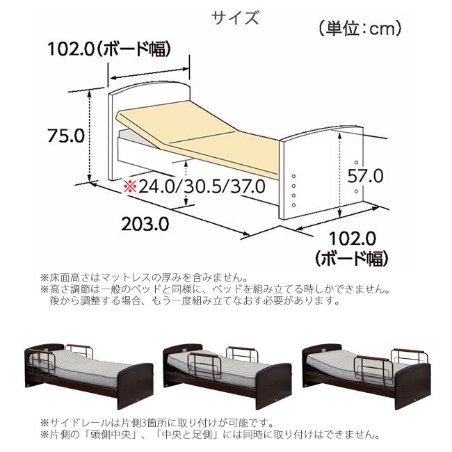 新品?正規品 電動ベッド サイドレール付 W105 シングル ダブルコイルマットレス付 ケアネオアルファ2 組立設置 送料無料