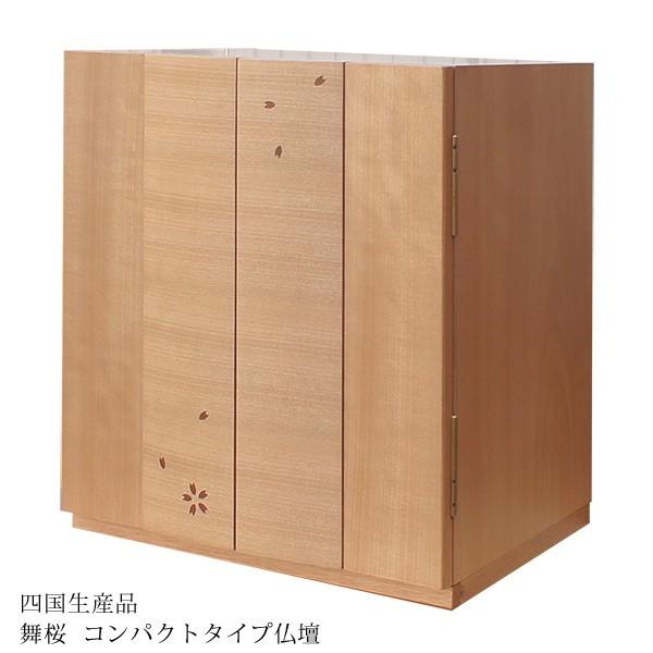仏壇 舞桜 幅38cm 高さ43cm 桜 桜模様 四国 徳島県 日本製 スライド膳引 引出 LEDライト 省スペースタイプ 仏壇 仏具 アルタ ALTAR