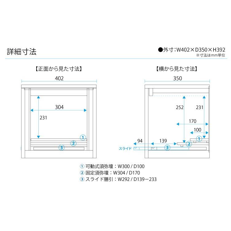 仏壇 スクエア カラー2色 ナラ材 幅40 高さ40 北海道 旭川 日本製 無垢材 スライド扉 LEDライト 取外し棚 膳引き 北海道 旭川 日本製 仏壇 仏具 アルタ ALTAR_3