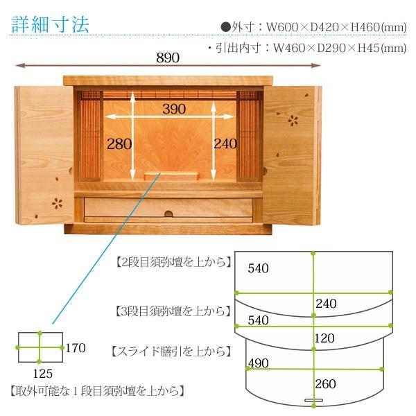 仏壇 舞桜 幅60cm 高さ46cm 桜 LED ライト 引き出し 須弥壇 スライド式膳引 桜模様 日本製 国産 徳島 コンパクト仏壇 仏壇 仏具 アルタ ALTAR_4