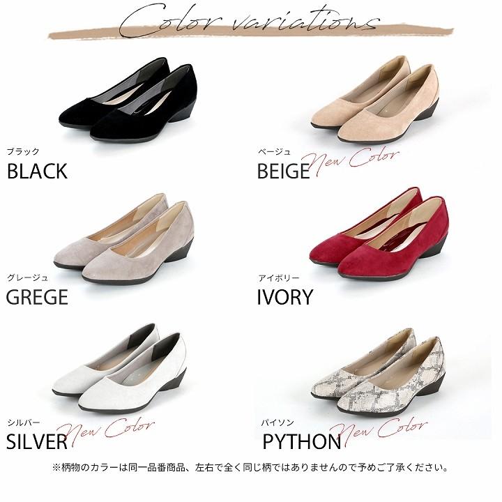 スニーカーパンプス パンプス 痛くない 黒 ローヒール コンフォート 歩きやすい 疲れない 走れる ブラック グレージュ パイソン 通勤 パンプス 黒 フォーマル M2271ati Vivian Collection 21 26cm対応 通販 Yahoo ショッピング