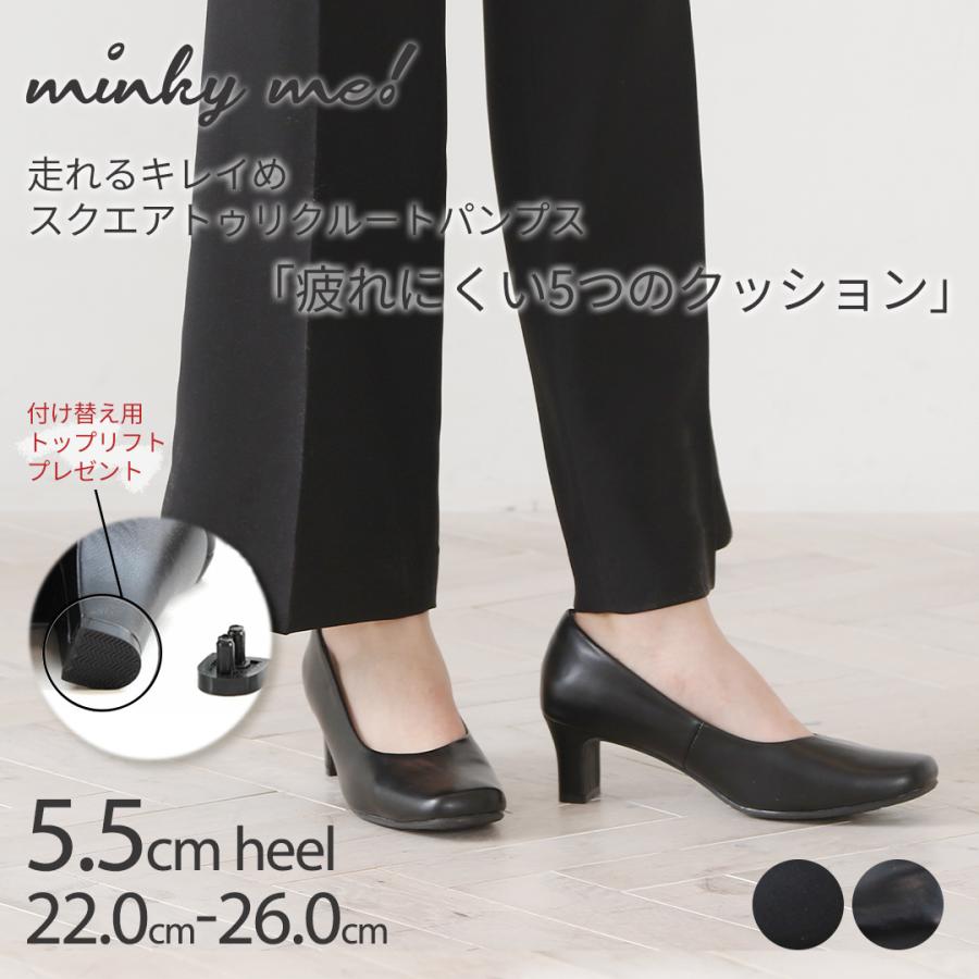 リクルート パンプス 痛くない スクエアトゥ 5 5cmヒール 走れる フォーマル オフィス 歩きやすい 22cm 26cm ブラック 入学式 就活 面接 パンプス 黒 フォーマル M3001al Vivian Collection 21 26cm対応 通販 Yahoo ショッピング
