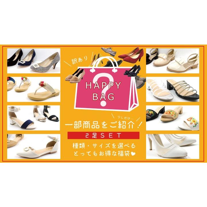 【クーポン使用不可】2足で1,390円！ 商品1足あたり695円！訳あり  パンプス 福袋 2023 レディース  20代 30代 40代  50代 happybag2023｜vivian-collection｜06