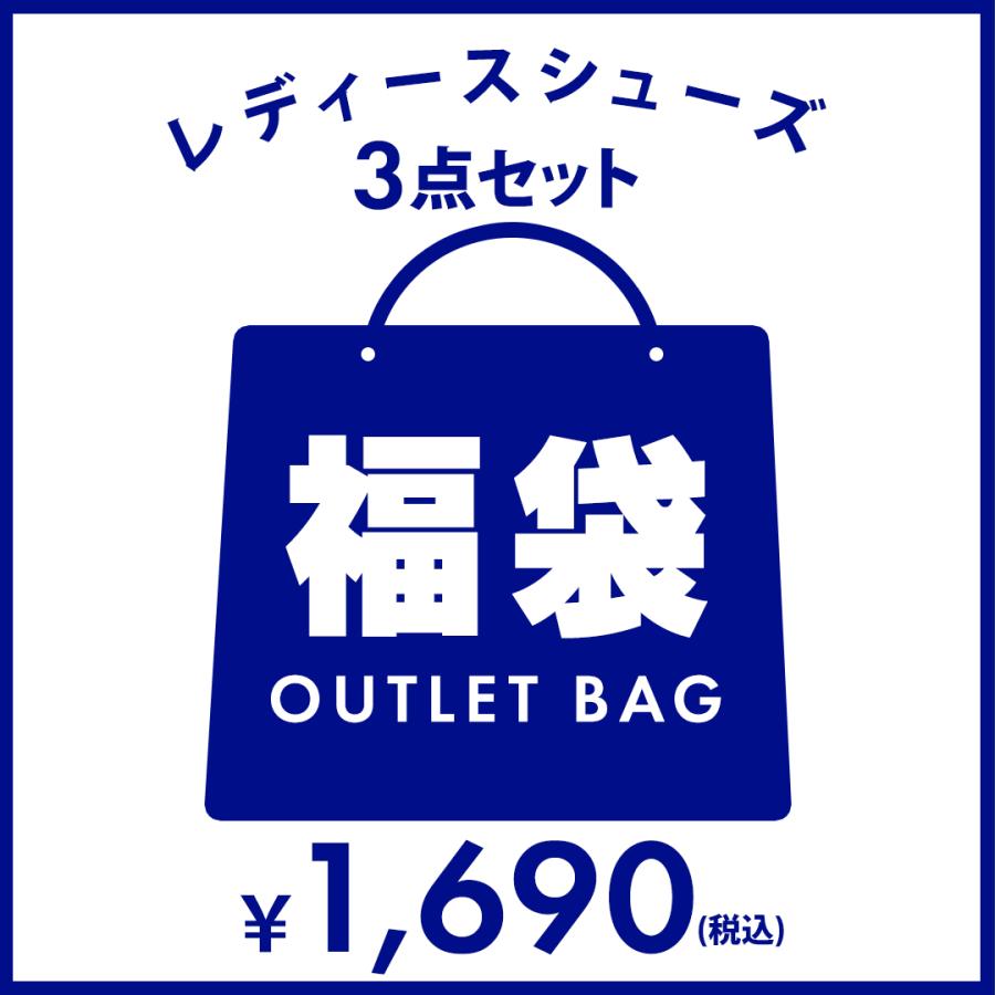 3足で1690円 商品1足あたり563円 訳有福袋 パンプス サイズいろいろ レディース 靴 ぺたんこ 歩きやすい 走れる フラット 結婚式 ストラップ Happyselect21 Outlet3p Vivian Collection 21 26cm対応 通販 Yahoo ショッピング