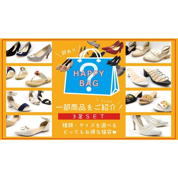 3足で1690円! 商品1足あたり563円!訳有福袋 パンプス サイズいろいろ レディース 靴 ぺたんこ 歩きやすい 走れる フラット 結婚式 ストラップ happyselect2022 :outlet3p:vivian-collection 21~26cm対応 - 通販 - Yahoo!ショッピング 3足で1690円! 商品1足あたり563円!訳有福袋 パンプス サイズいろいろ レディース 靴 ぺたんこ 歩きやすい 走れる フラット 結婚式 ストラップ happyselect2022 :outlet3p:vivian-collection 21~26cm対応 - 通販 - Yahoo!ショッピング