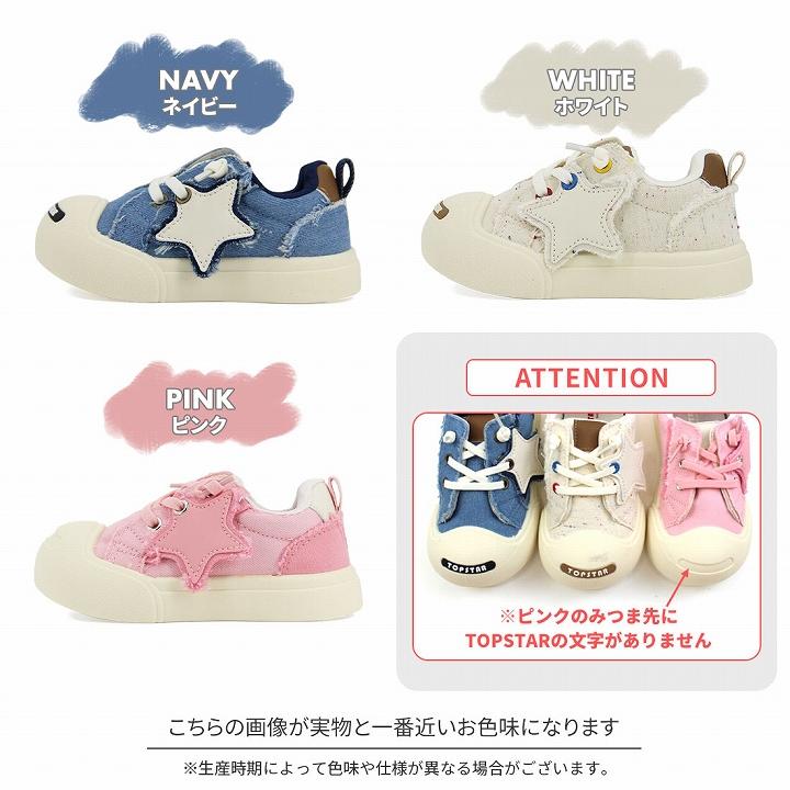 VIVIAN キッズ スニーカー TOPSTAR 14.0cm-18.0cm ジュニア