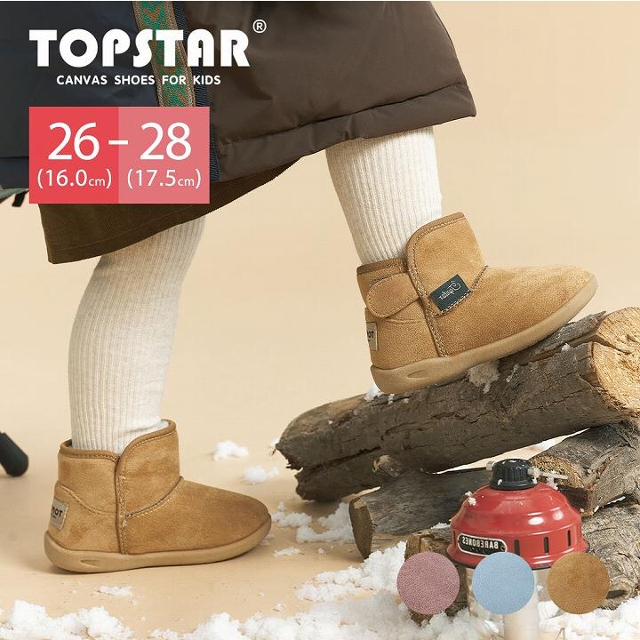VIVIAN（ヴィヴィアン） TOPSTAR 16.0cm-17.5cm ムートンブーツ キッズ