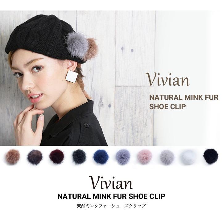 VIVIAN 天然ミンク ファー シューズ クリップ 1セット2個入り シュー 