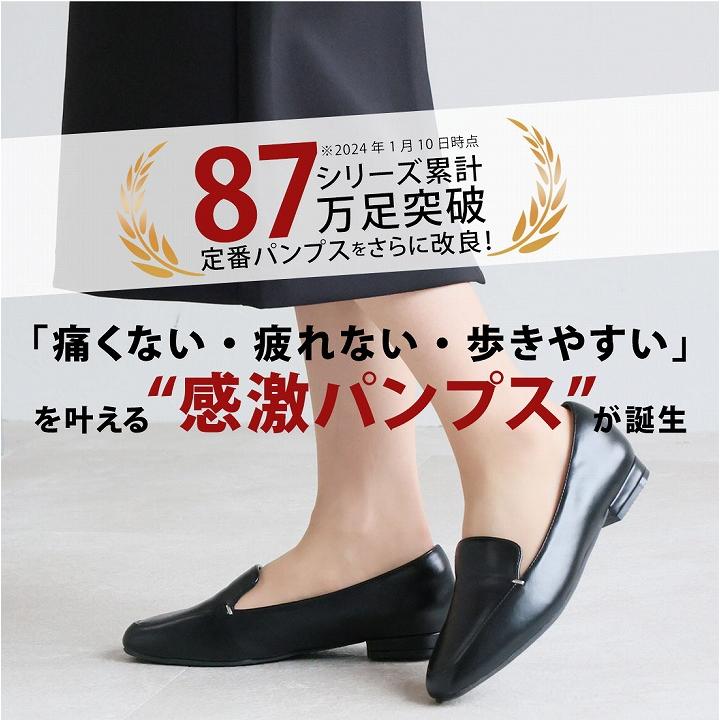 VIVIAN 走れる パンプス 歩きやすい 痛くない 感激 ローファー