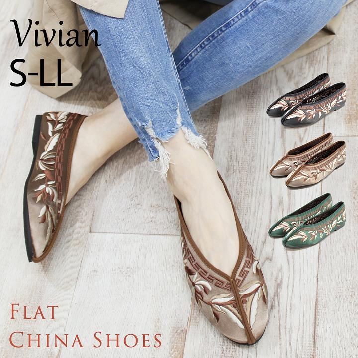 チャイナシューズ 刺繍 レディース 中華 花 フラットシューズ ローヒール ぺたんこ Vカット おしゃれ 痛くない ブラック 黒 グリーン グレージュ V1430al Vivian Collection 21 26cm対応 通販 Yahoo ショッピング