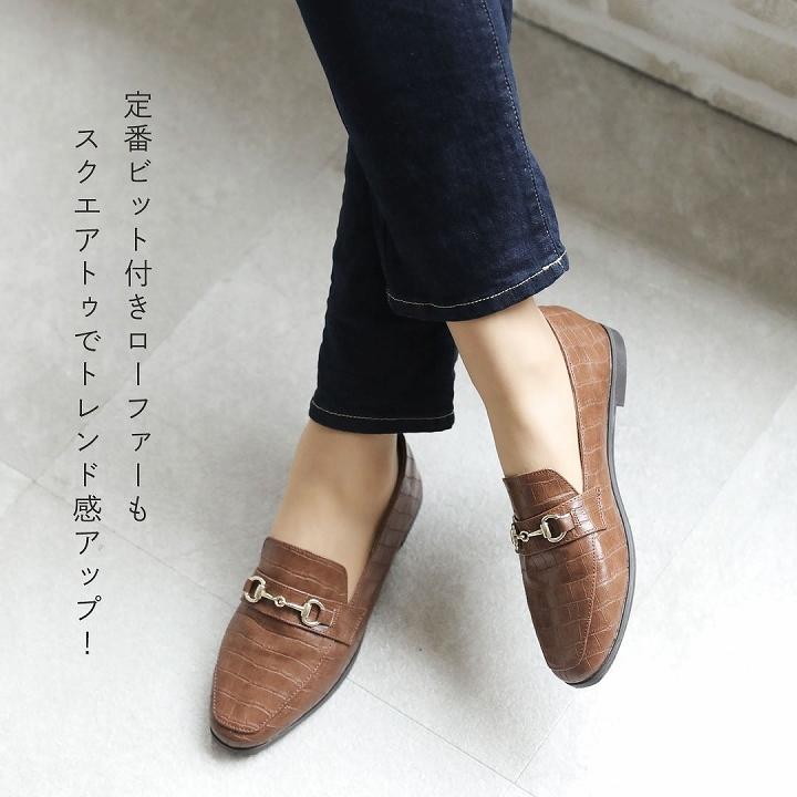 即納 22年秋再販 ローファー レディース パンプス 痛くない ビット付き スクエアトゥ 疲れにくい ブラック グレージュ パイソン柄 シルバー 通勤 オフィス :V2840ATI:vivian-collection 21~26cm対応 - 通販 - Yahoo!ショッピング 即納 22年秋再販 ローファー レディース パンプス 痛くない ビット付き スクエアトゥ 疲れにくい ブラック グレージュ パイソン柄 シルバー 通勤 オフィス :V2840ATI:vivian-collection 21~26cm対応 - 通販 - Yahoo!ショッピング
