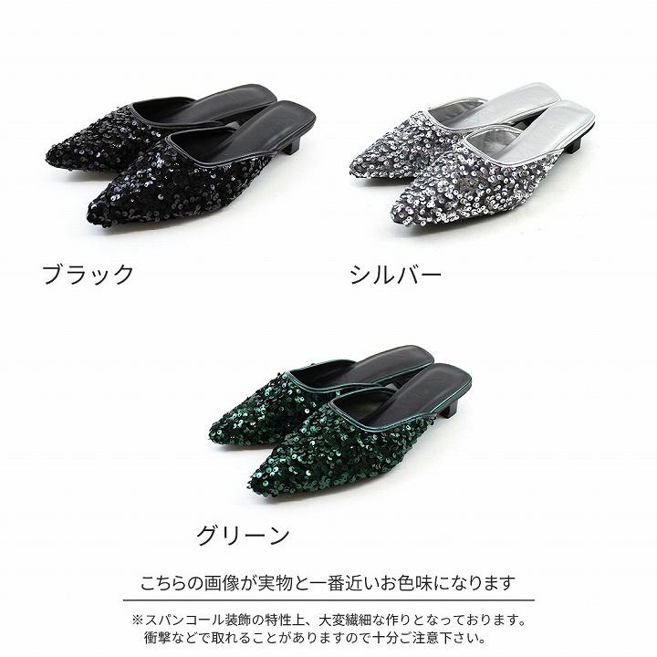 VIVIAN（ヴィヴィアン） ミュール パンプス 痛くない スパンコール