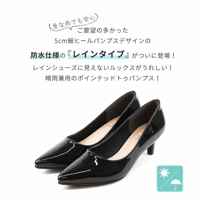 レインシューズ レディース おしゃれ レイン パンプス 痛くない ローヒール 5cm ヒール 防水 晴雨兼用 雨靴 ブラック エナメル 通勤 V3559al Vivian Collection 21 26cm対応 通販 Yahoo ショッピング