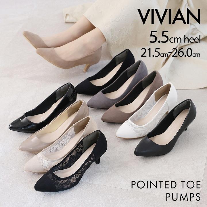 VIVIAN 送料無料 パンプス 痛くない 歩きやすい 黒 走れる VIVIAN 送料無料 パンプス 痛くない 歩きやすい 黒 走れる