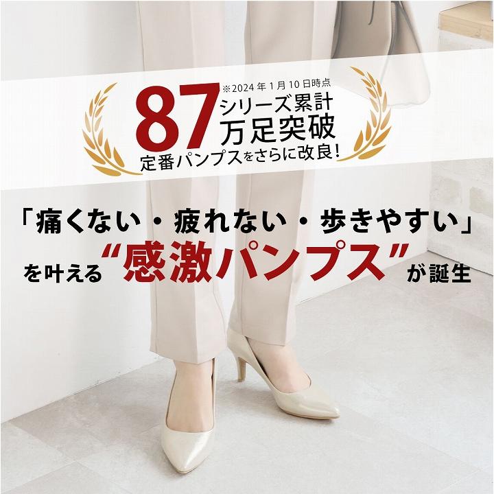 走れる パンプス 痛くない 歩きやすい【感激パンプス】 リクルート 就活 就職活動 通勤  ポインテッドトゥ 7cm 冠婚葬祭 結婚式 オフィス フォーマル v3771al｜vivian-collection｜05