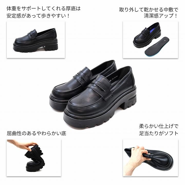 厚底ブラックローファー 上品スタイル 気軽におしゃれ 厚底ローファー(ブラック) – stylist-kurakuen
