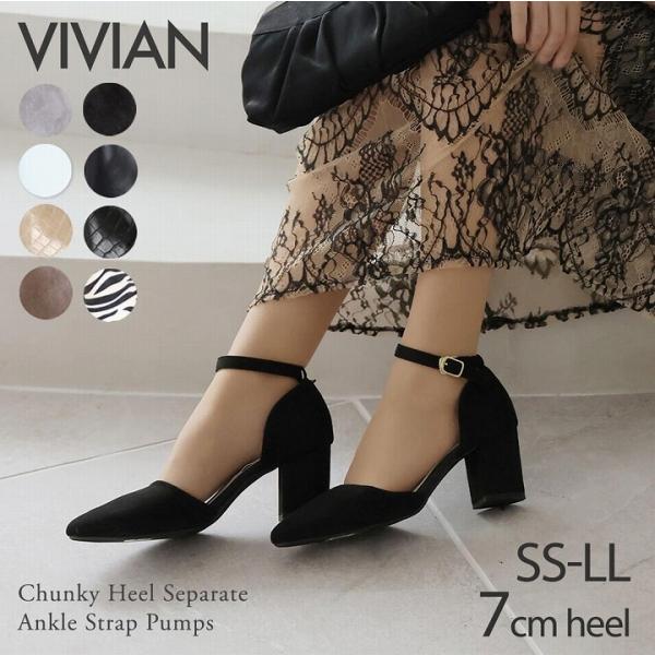 予約 23年春再販 Vivian パンプス 痛くない セパレート チャンキーヒール ポインテッドトゥ ストラップ 走れる 歩きやすい ブラック 黒 白 通勤 結婚式 V4255al V4255al Vivian Collection 21 26cm対応 通販 Yahoo ショッピング