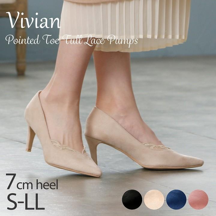 パンプス 痛くない レディース ポインテッドトゥ ヒール 7cm ハイヒール レース 疲れない 走れる スエード ブラック オフィス Vivian V41ati Vivian Collection 21 26cm対応 通販 Yahoo ショッピング