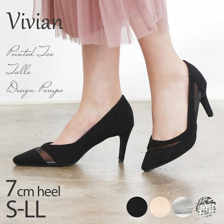 パンプス 痛くない 黒 ポインテッドトゥ 7cm ヒール レディース 歩きやすい 走れる ブラック 黒 スエード ベージュ パイソン柄 シルバー 通勤 オフィス V42al Vivian Collection 21 26cm対応 通販 Yahoo ショッピング