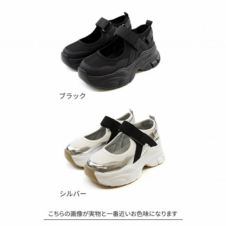 VIVIAN（ヴィヴィアン） 送料無料 厚底 スニーカー レディース