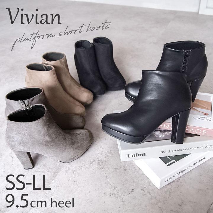 予約 Vivian ショートブーツ レディース ブーティ ブーツ ヒール プラットフォーム 厚底 歩きやすい 痛くない スエード ブラック 黒 グレー ベージュ V5755aw Vivian Collection 21 26cm対応 通販 Yahoo ショッピング