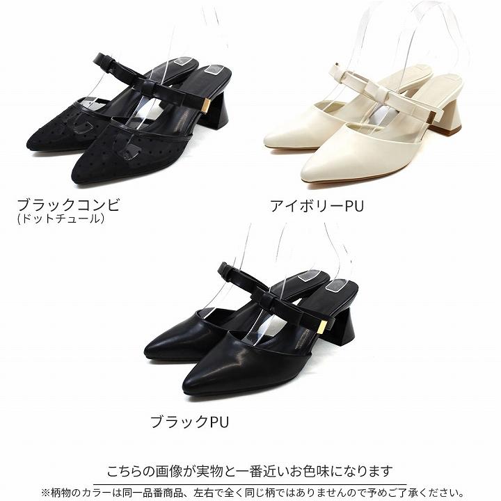 VIVIAN パンプス 痛くない 歩きやすい リボン ミュール チュール