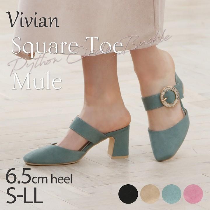 ミュール レディース パンプス 痛くない スクエアトゥ チャンキーヒール 痛くない 歩きやすい 走れる 疲れない ブラック ベージュ パイソン V71al Vivian Collection 21 26cm対応 通販 Yahoo ショッピング