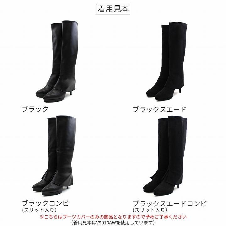 VIVIAN ブーツ レディース カバーブーツ Vivian ブーツカバー VIVIAN ブーツ レディース カバーブーツ Vivian ブーツカバー