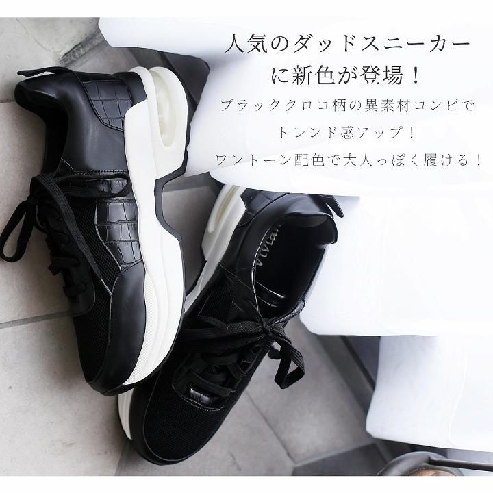 Vivian スニーカー レディース ダッドスニーカー 厚底 痛くない 歩きやすい 疲れない メッシュ スエード ブラック 黒 ベージュ ホワイト メッシュ エアー底 V9841al Vivian Collection 21 26cm対応 通販 Yahoo ショッピング