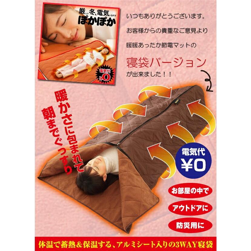 あったか すっぽり 着る毛布 暖暖 3WAY シュラフ 寝袋 毛布 ケット