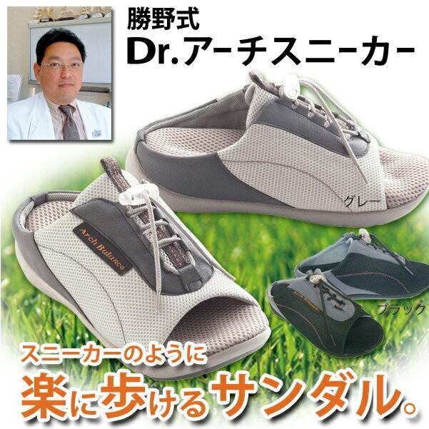 健康サンダル ダイエットサンダル 疲れない オフィス サンダル 勝野式