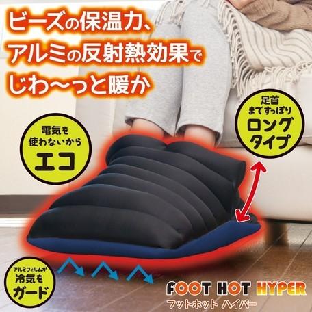 冷え性 グッズ 足 対策 あったか 指先 温める 冷え性対策 あったかグッズ 足首 エコ Foot Hot Hyper フットホ Ax ヴィヴィアン マルシェ 通販 Yahoo ショッピング