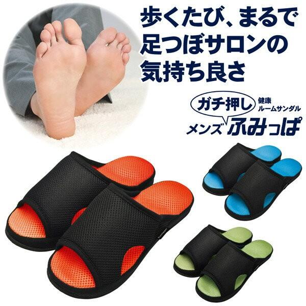 健康サンダル メンズ 足つぼ 健康スリッパ 室内 健康グッズ 男性