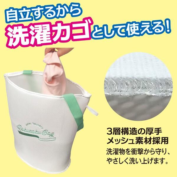 洗濯ネット 洗濯カゴ 自立 バッグ 大型 特大 そのまま洗える ブラジャー ショーツ バスタオル 可 ラクラク洗濯ネット Ax ヴィヴィアン マルシェ 通販 Yahoo ショッピング