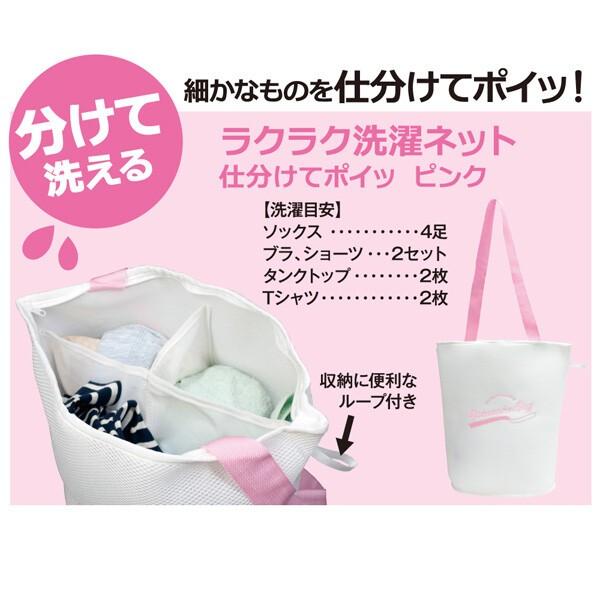 洗濯ネット 洗濯カゴ 自立 バッグ 大型 特大 そのまま洗える ブラジャー ショーツ バスタオル 可 ラクラク洗濯ネット Ax ヴィヴィアン マルシェ 通販 Yahoo ショッピング