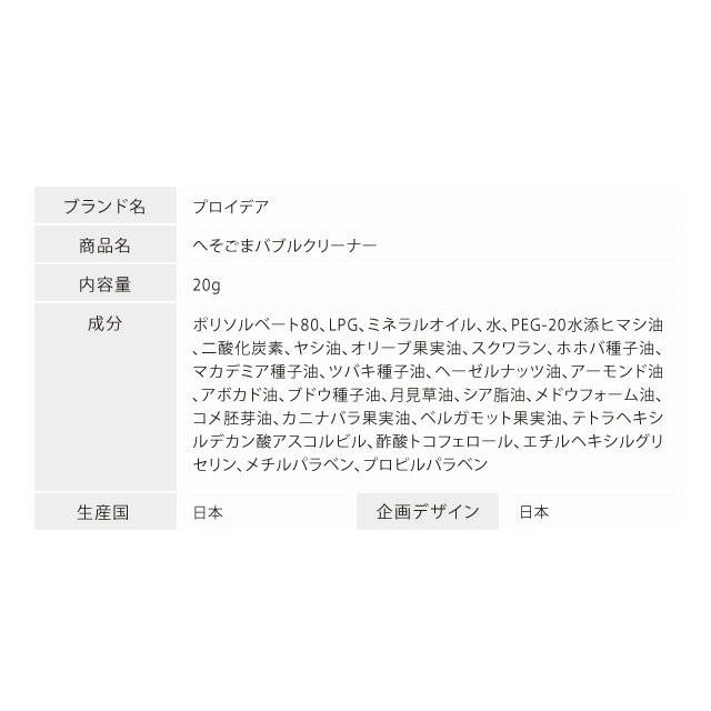 へそごまクリーナー へそごま掃除 へそごま汚れ 簡単 おへそのケア へそのゴミ へそのお手入れ へそごまバブルクリーナー Dr 0070 3516 ヴィヴィアン マルシェ 通販 Yahoo ショッピング