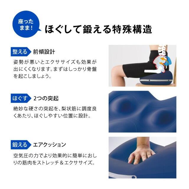 エアクッション マッサージ器 お尻 インナーマッスル エアクッション マッサージ器 お尻 インナーマッスル