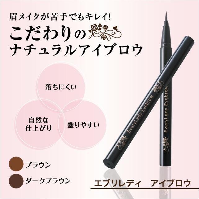アイブロウ 化粧 自然 メイク ナチュラル リキッドタイプ 塗りやすい 落ちにくい 極細筆 耐水 簡単 初心者向 エブリレディ ア Dr 0070 3704 ヴィヴィアン マルシェ 通販 Yahoo ショッピング