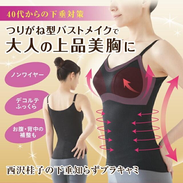 ブラキャミ ブラキャミワイヤー入り ワイヤー 補正下着 ノンワイヤー