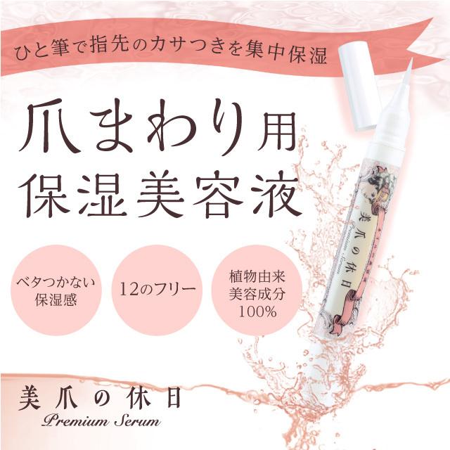ネイルオイル ネイル 爪 まわり 甘皮 美容液 保護 保湿 補修 乾燥 薄い レディース ダメージ ケア 浸透型 栄養成分 美容成分 ツヤ ペン ペンタイプ ネイルケア Dr 0070 3791 ヴィヴィアン マルシェ 通販 Yahoo ショッピング