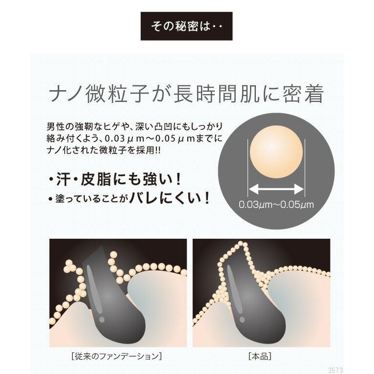 ファンデーション コンシーラー メンズコスメ メンズ化粧品 青髭 青ヒゲ 青ひげ 髭 ヒゲ ひげ隠し ニキビ ニキビ跡 剃り跡 ビ｜vivian1616｜05