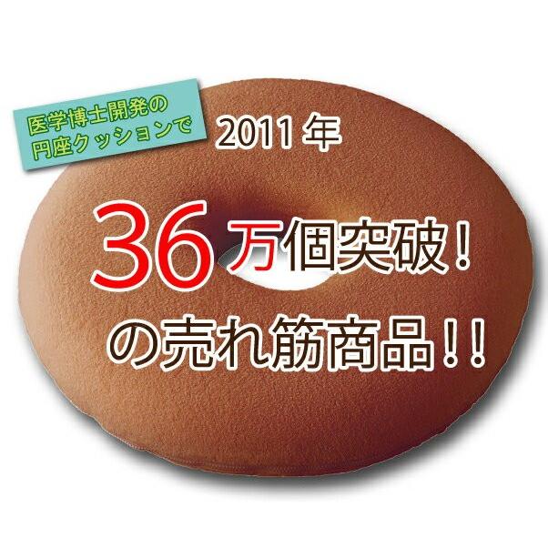 円座クッション ドーナツ型 痔 産後 医療用 車 腰痛 痔用 クッション