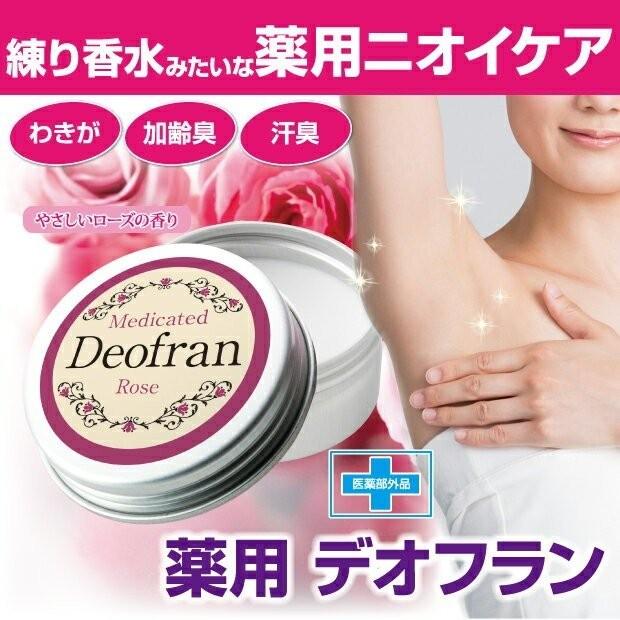 脇汗 わきが ワキガ 薬 わきが対策 クリーム 対策 デオドラント 制汗剤 消臭 脇 加齢臭 汗臭 制汗 匂い メンズ レディース Gl Deofran ヴィヴィアン マルシェ 通販 Yahoo ショッピング