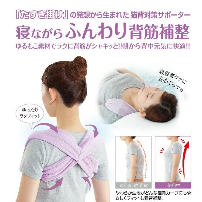 ゆるもこ 猫背サポーター モコモコ生地がやさしく 美姿勢 寝ている間 も使える 猫背 背筋 姿勢矯正ベルト 猫背矯正ベルト 背筋 Gl Yurumokonekoze ヴィヴィアン マルシェ 通販 Yahoo ショッピング